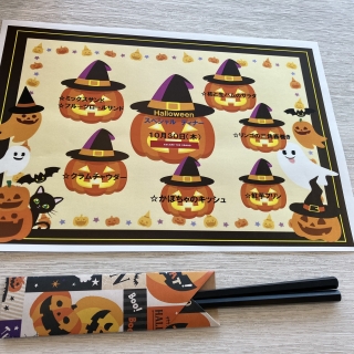 お楽しみのハロウィンパーティー①日目♪