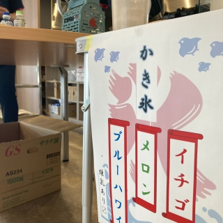 ★かき氷とクレープ★