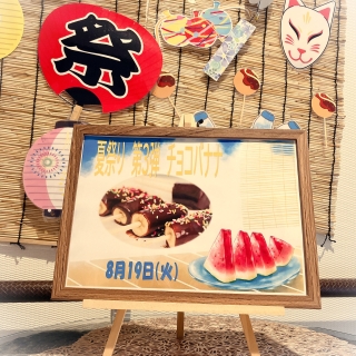夏祭りイベント🍌第３弾
