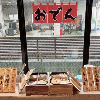 あったか💕おでんの日🍢